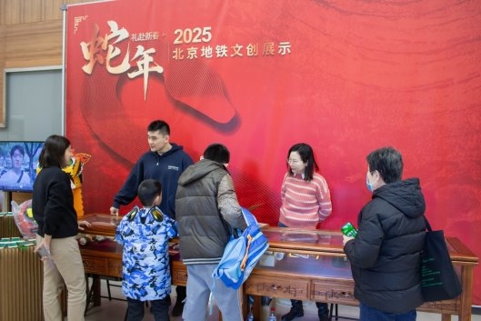 &ldquo;档案馆里的中国年&rdquo;北京地铁文创大放异彩