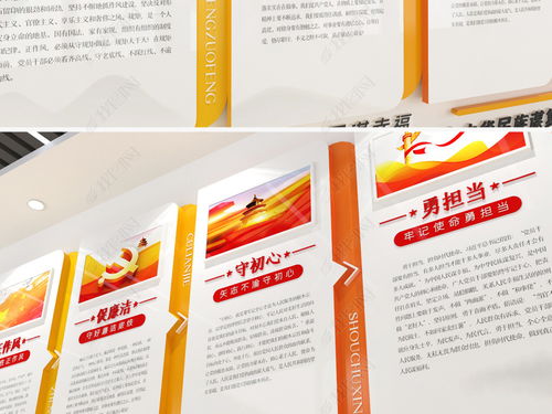 铸魂强基·清风廉韵 党建文化墙与党员活动室设计全攻略