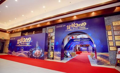 中山大型公司年会创意策划方案 打造卓越文化新高度